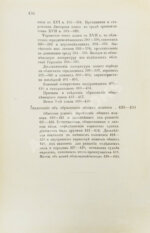 Будилович, А.С. Общеславянский язык в ряду других общих языков древней и новой Европы