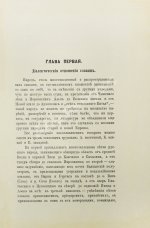 Будилович, А.С. Общеславянский язык в ряду других общих языков древней и новой Европы
