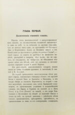 Будилович, А.С. Общеславянский язык в ряду других общих языков древней и новой Европы