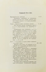 Будилович, А.С. Общеславянский язык в ряду других общих языков древней и новой Европы