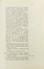 Будилович, А.С. Общеславянский язык в ряду других общих языков древней и новой Европы