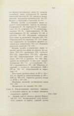 Будилович, А.С. Общеславянский язык в ряду других общих языков древней и новой Европы