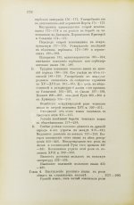 Будилович, А.С. Общеславянский язык в ряду других общих языков древней и новой Европы
