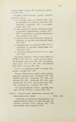 Будилович, А.С. Общеславянский язык в ряду других общих языков древней и новой Европы