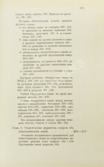 Будилович, А.С. Общеславянский язык в ряду других общих языков древней и новой Европы