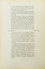 Будилович, А.С. Общеславянский язык в ряду других общих языков древней и новой Европы