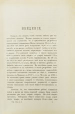 Будилович, А.С. Общеславянский язык в ряду других общих языков древней и новой Европы