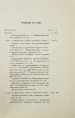 Будилович, А.С. Общеславянский язык в ряду других общих языков древней и новой Европы