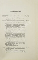 Будилович, А.С. Общеславянский язык в ряду других общих языков древней и новой Европы