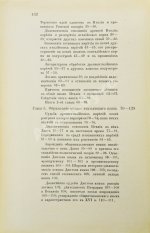 Будилович, А.С. Общеславянский язык в ряду других общих языков древней и новой Европы