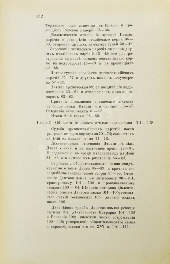Антикварная книга Будилович, А.С. Общеславянский язык в ряду других общих языков древней и новой Европы
