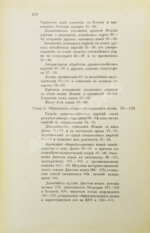 Будилович, А.С. Общеславянский язык в ряду других общих языков древней и новой Европы