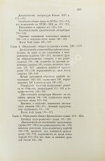 Будилович, А.С. Общеславянский язык в ряду других общих языков древней и новой Европы