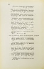 Будилович, А.С. Общеславянский язык в ряду других общих языков древней и новой Европы