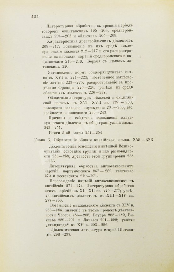 Антикварная книга Будилович, А.С. Общеславянский язык в ряду других общих языков древней и новой Европы