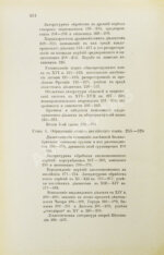 Будилович, А.С. Общеславянский язык в ряду других общих языков древней и новой Европы