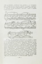 [автограф Дмитрия Шостаковича] Черты стиля Д. Шостаковича