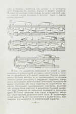 [автограф Дмитрия Шостаковича] Черты стиля Д. Шостаковича