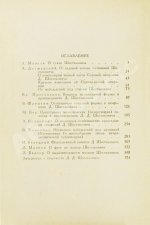 [автограф Дмитрия Шостаковича] Черты стиля Д. Шостаковича