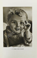 Чуковский, К.И. [развёрнутый автограф] От двух до пяти