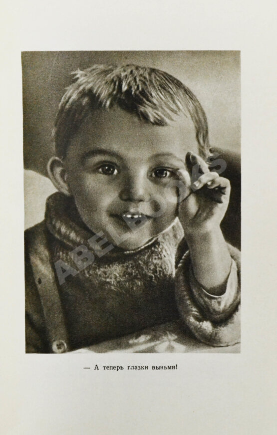 Антикварная книга Чуковский, К.И. [развёрнутый автограф] От двух до пяти