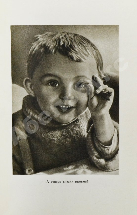 Антикварная книга Чуковский, К.И. [развёрнутый автограф] От двух до пяти