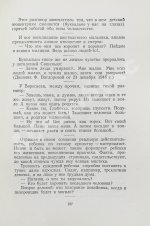 Чуковский, К.И. [развёрнутый автограф] От двух до пяти