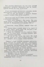 Чуковский, К.И. [развёрнутый автограф] От двух до пяти