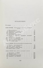 Чуковский, К.И. [развёрнутый автограф] От двух до пяти