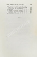 Чуковский, К.И. [развёрнутый автограф] От двух до пяти