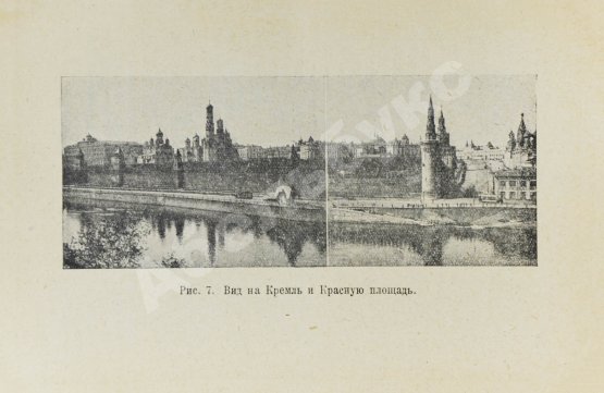Антикварная книга Даёшь Москву