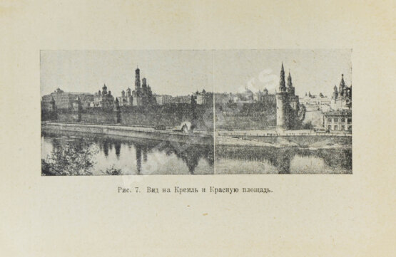 Антикварная книга Даёшь Москву