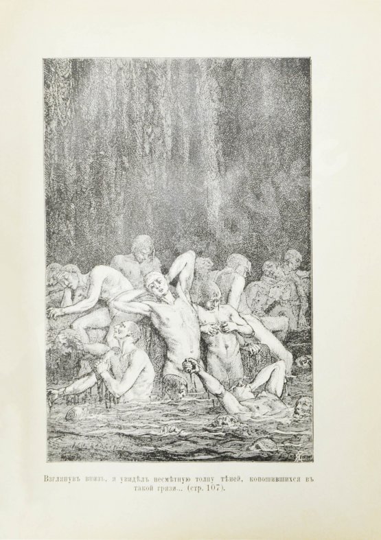 Антикварная книга Данте, А. Божественная комедия
