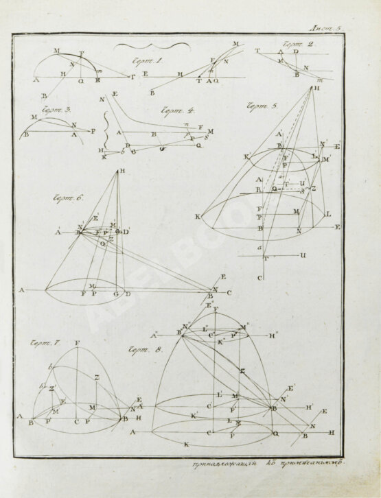 Кузен, Ж.А.Ж. Дифференциальное и интегральное исчисление