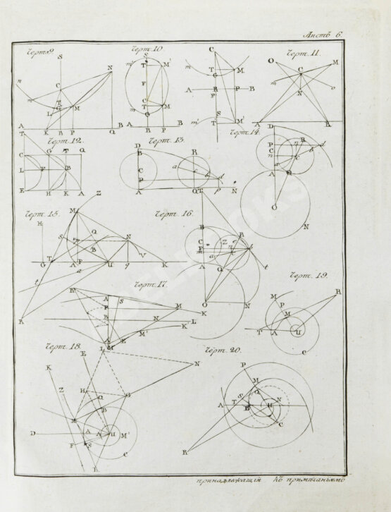 Кузен, Ж.А.Ж. Дифференциальное и интегральное исчисление