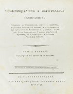 Кузен, Ж.А.Ж. Дифференциальное и интегральное исчисление