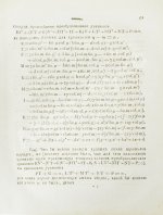 Кузен, Ж.А.Ж. Дифференциальное и интегральное исчисление