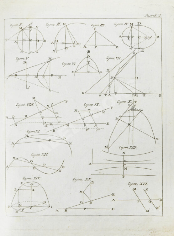 Кузен, Ж.А.Ж. Дифференциальное и интегральное исчисление