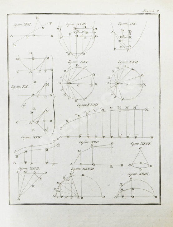 Кузен, Ж.А.Ж. Дифференциальное и интегральное исчисление