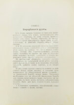 Суворин, А.А. Дуэльный кодекс