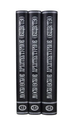 [автографы архитекторов Алексея Щусева и Александра Дмитриева] Ежегодник Московского архитектурного общества