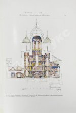 [автографы архитекторов Алексея Щусева и Александра Дмитриева] Ежегодник Московского архитектурного общества