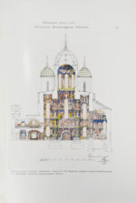 [автографы архитекторов Алексея Щусева и Александра Дмитриева] Ежегодник Московского архитектурного общества