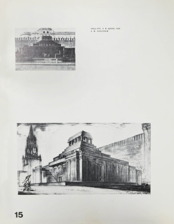 Антикварная книга [автографы архитекторов Алексея Щусева и Александра Дмитриева] Ежегодник Московского архитектурного общества