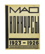 [автографы архитекторов Алексея Щусева и Александра Дмитриева] Ежегодник Московского архитектурного общества