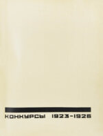 [автографы архитекторов Алексея Щусева и Александра Дмитриева] Ежегодник Московского архитектурного общества