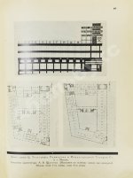 [автографы архитекторов Алексея Щусева и Александра Дмитриева] Ежегодник Московского архитектурного общества