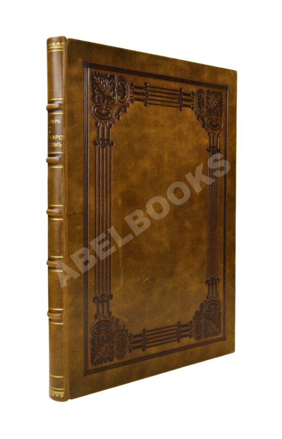 Антикварная книга Флетчер, Д. О государстве русском