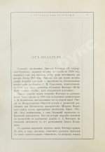 Флетчер, Д. О государстве русском