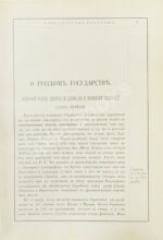 Флетчер, Д. О государстве русском